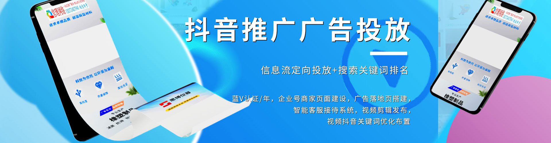 郫都百度搜索推广